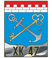 ХК 47